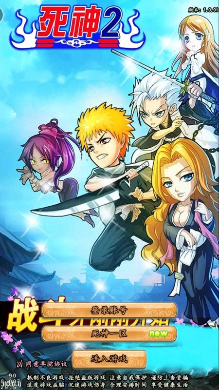 【死神2】卡牌回合手游Linux服务端+GM后台+安卓+架设教程-吾爱懒猫