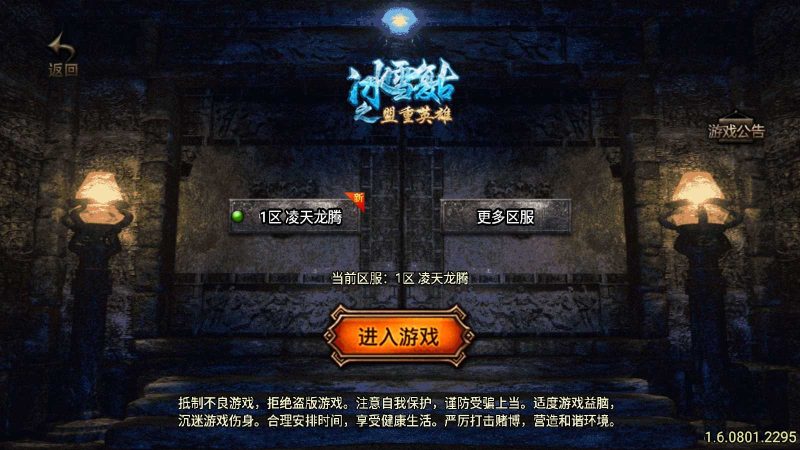 【凌天龙腾火龙白猪修复版】战神引擎WIN服务端+GM工具+双端+架设教程-吾爱懒猫