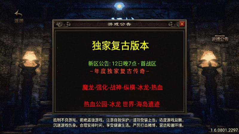 【1.80纵横天下热血冰龙白猪版】战神引擎WIN服务端+GM工具+双端+架设教程-吾爱懒猫