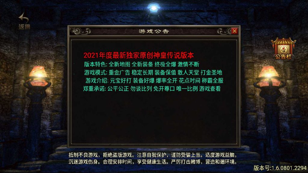 【神皇传说】战神引擎WIN服务端+GM工具+双端+架设教程-吾爱懒猫