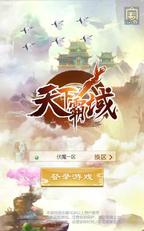 【修仙伏魔录H5】三网H5游戏Linux服务端+架设教程-吾爱懒猫