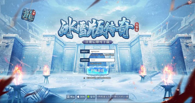 【冰雪传奇多区跨服版】白鹭引擎互通游戏Linux服务端+GM后台+架设教程-吾爱懒猫