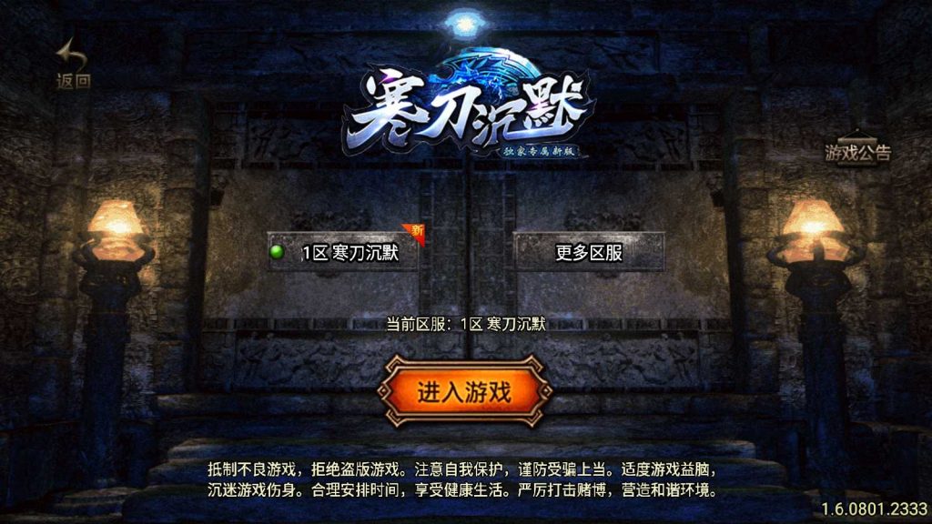 【寒刀沉默白猪耐玩版】战神引擎WIN服务端+GM工具+双端+架设教程-吾爱懒猫