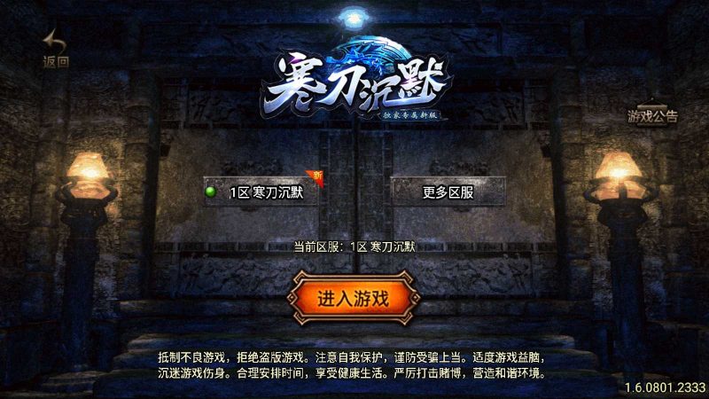 【寒刀沉默白猪耐玩版】战神引擎WIN服务端+GM工具+双端+架设教程-吾爱懒猫