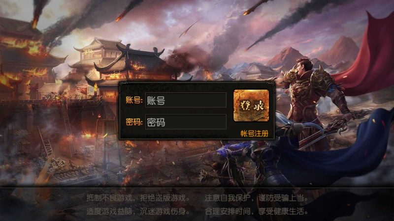 【剑指皇城】白日门传奇WIN服务端+GM后台+安卓+架设教程-吾爱懒猫