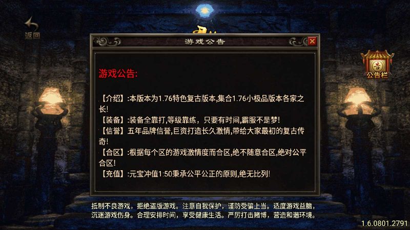【霸者火龙四大陆耐玩白猪版】战神引擎WIN服务端+GM工具+双端+架设教程-吾爱懒猫