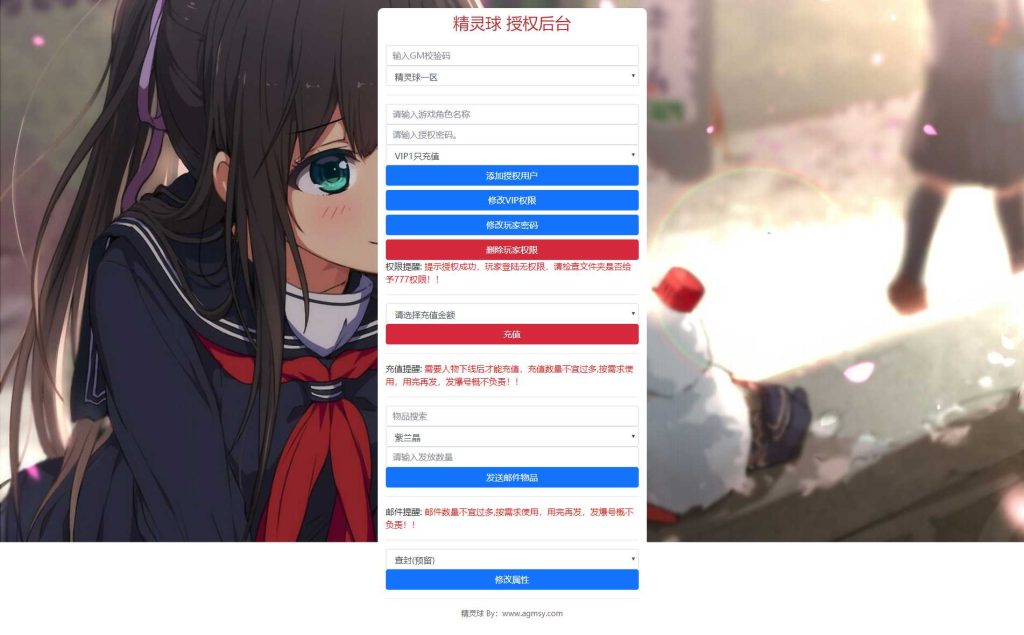 20250118134204391-Compress_精灵球 GM后台