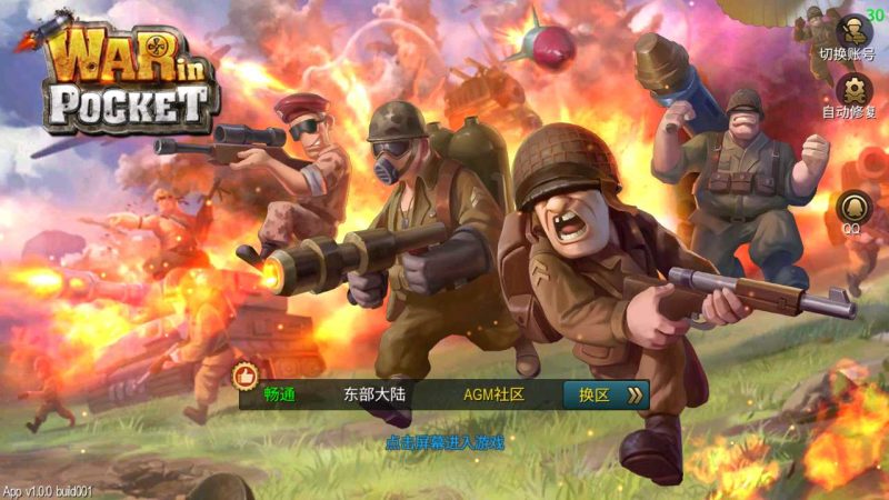 【口袋战争】即时策略手游Linux服务端+运营后台+GM授权后台+安卓+架设教程-吾爱懒猫