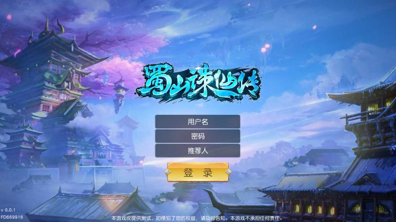 【仙梦奇缘完美跨服最终版】3D仙侠手游Linux服务端+授权后台+双端+架设教程-吾爱懒猫