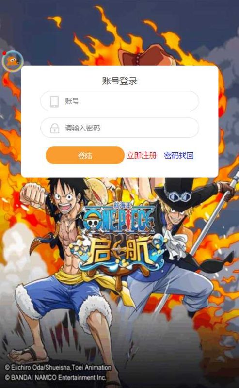 【海贼西游H5】三网H5游戏Linux服务端+GM授权后台+架设教程-吾爱懒猫