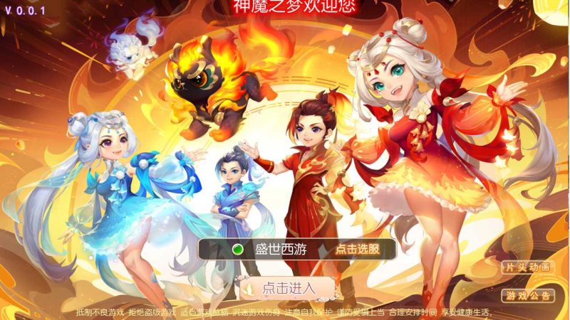 【神魔之梦71化圣】MT3换皮梦幻西游Linux服务端+GM后台+双端+架设教程-吾爱懒猫