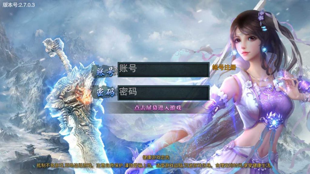 【冰雪战神单职业】白日门传奇WIN服务端+GM后台+安卓+架设教程-吾爱懒猫