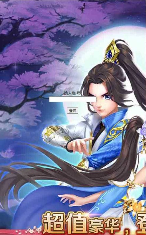 【九州仙侠传H5】三网H5游戏Linux服务端+GM授权后台+架设教程-吾爱懒猫
