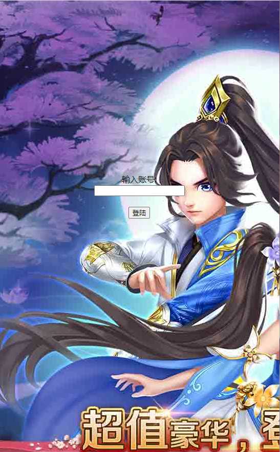 【九州仙侠传H5】三网H5游戏Linux服务端+GM授权后台+架设教程-吾爱懒猫