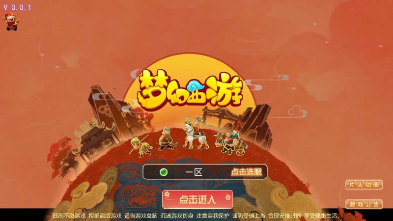 【记忆西游】MT3换皮梦幻西游Linux服务端+源码+GM后台+双端+架设教程-吾爱懒猫