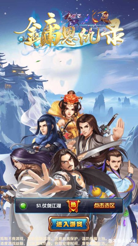 【金庸恩仇录优化版】武侠卡牌手游Win服务端+本地注册+运营后台+授权后台+双端+架设教程-吾爱懒猫