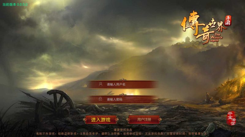 【白虎传世】传奇世界手游Linux服务端+GM授权后台+双端+架设教程-吾爱懒猫