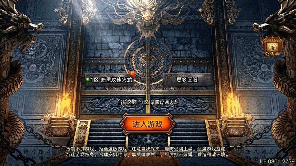 【暗黑火龙修复版】战神引擎WIN服务端+GM工具+双端+架设教程-吾爱懒猫