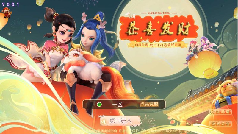 【强势西游】MT3换皮梦幻西游Linux服务端+GM后台+双端+架设教程-吾爱懒猫