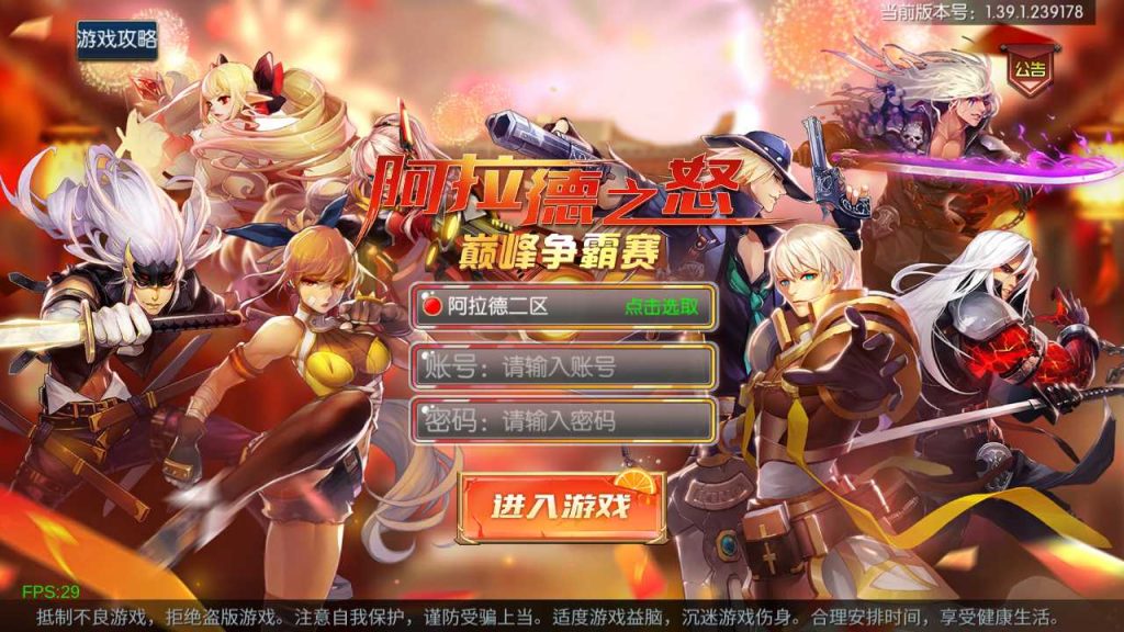 【雷霆阿拉德多区版】横版闯关手游Linux服务端+运营后台+CDK后台+安卓+架设教程-吾爱懒猫