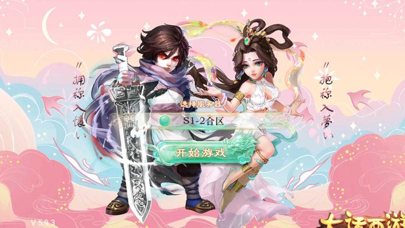 【大话之七彩珠】大话手游Win服务端+多区+授权后台+安卓+架设教程-吾爱懒猫