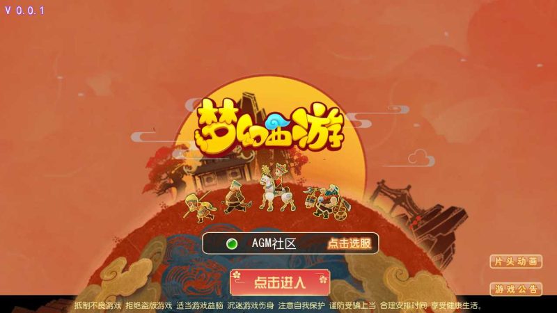 【九黎西游】MT3换皮梦幻西游Linux服务端+GM后台+双端+架设教程-吾爱懒猫