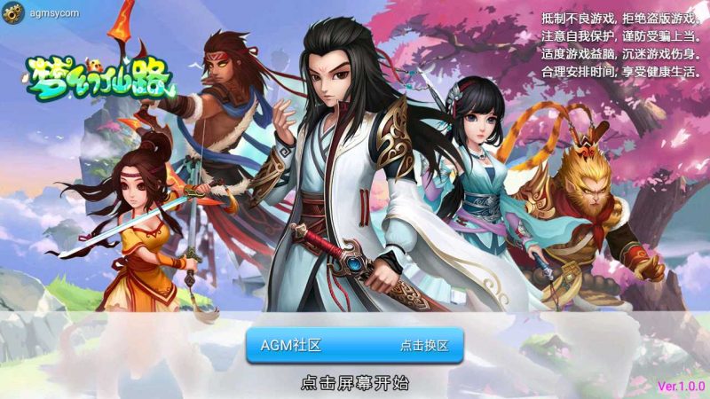 【神仙道之仙圣奇缘】回合手游Linux服务端+GM后台+双端+架设教程-吾爱懒猫