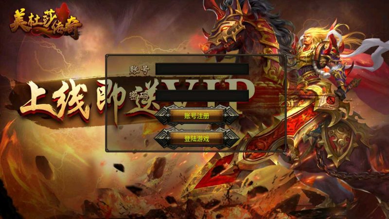 【杜美莎】幽冥传奇WIN服务端+GM后台+安卓+架设教程-吾爱懒猫