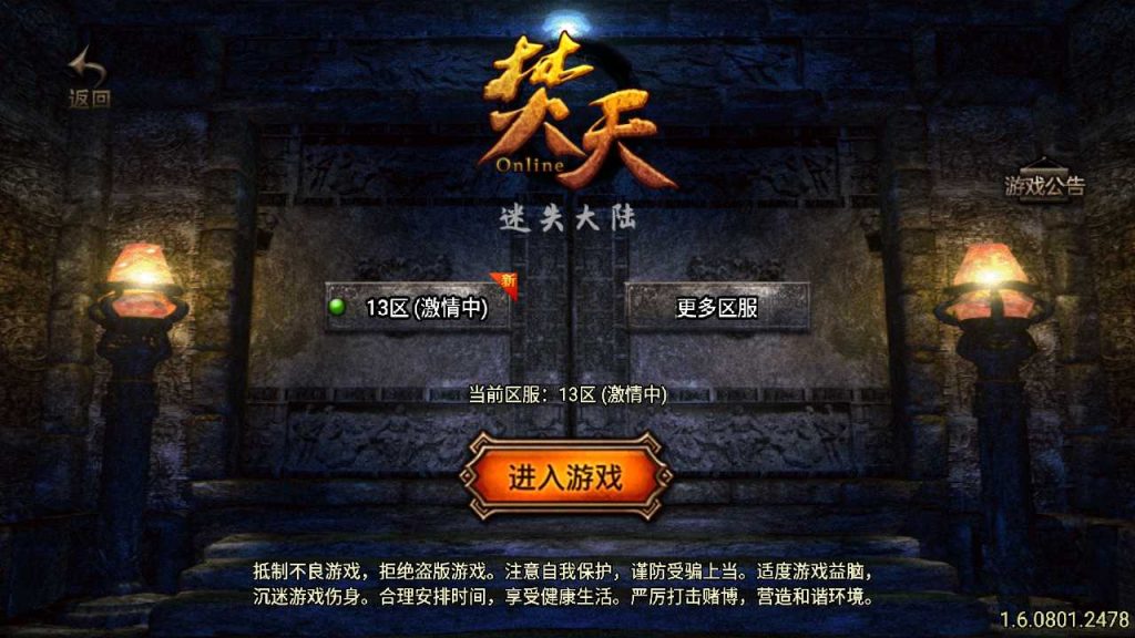 【焚天传奇第二季修复版】战神引擎WIN服务端+GM工具+双端+架设教程-吾爱懒猫
