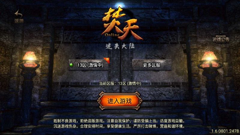 【焚天传奇第二季修复版】战神引擎WIN服务端+GM工具+双端+架设教程-吾爱懒猫