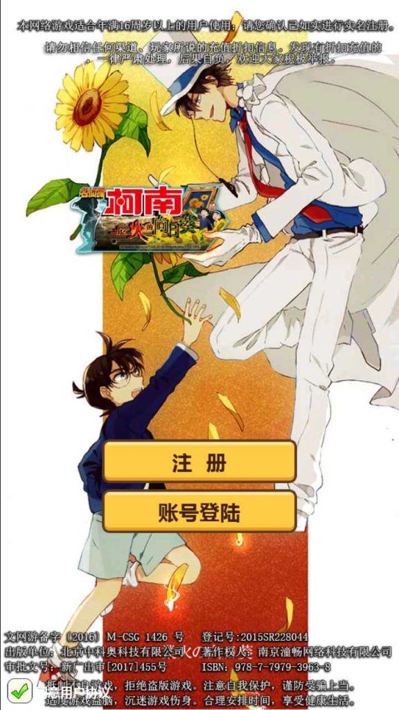 【名侦探柯南】卡牌闯关游戏WIN服务端+运营后台+安卓+架设教程-吾爱懒猫