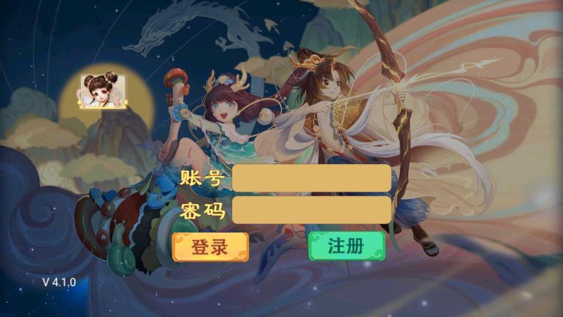【法宝天梯2.5免授权版】大话回合手游WIN系服务端+双端+后台+架设教程-吾爱懒猫