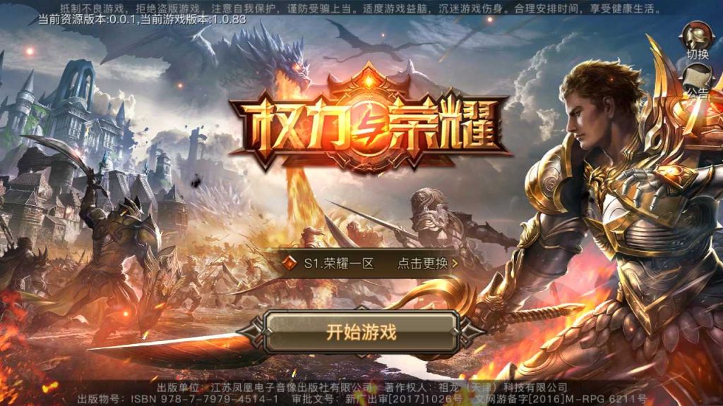 【权利与荣耀】角色扮演类手游Linux服务端+GM后台+双端+架设教程-吾爱懒猫