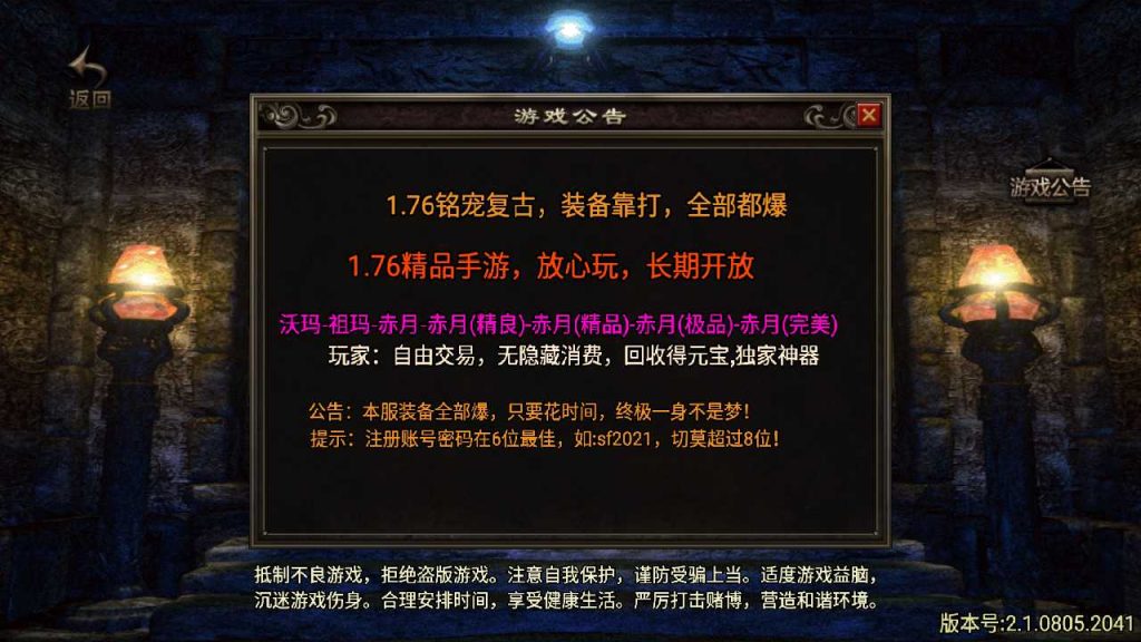【1.76神器之宠物铭文第三季】战神引擎WIN服务端+GM工具+双端+架设教程-吾爱懒猫