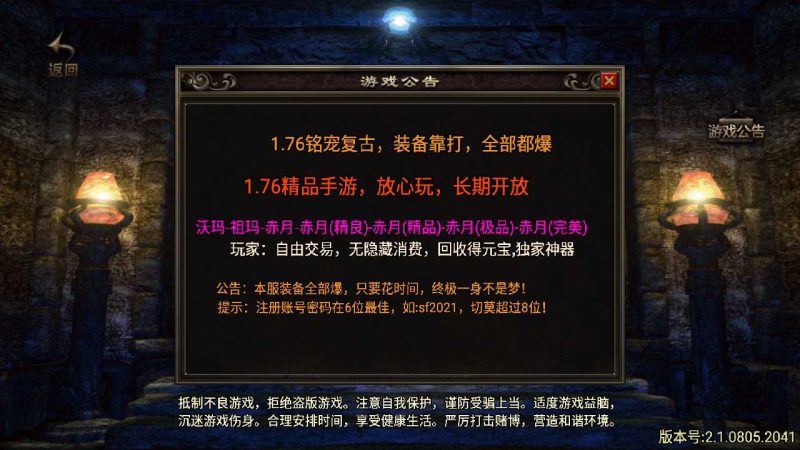 【1.76神器之宠物铭文第三季】战神引擎WIN服务端+GM工具+双端+架设教程-吾爱懒猫