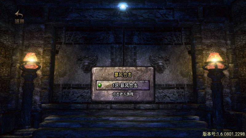 【暴风合击绚丽打金版】战神引擎WIN服务端+GM工具+双端+架设教程-吾爱懒猫