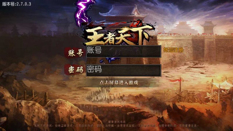 【传奇王者天下】白日门传奇手游WIN服务端+运营后台+安卓+视频教程-吾爱懒猫