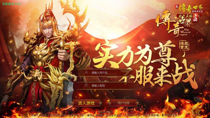 【传奇世界帝王蚩尤】传奇世界手游Linux服务端+授权后台+双端+架设教程-吾爱懒猫