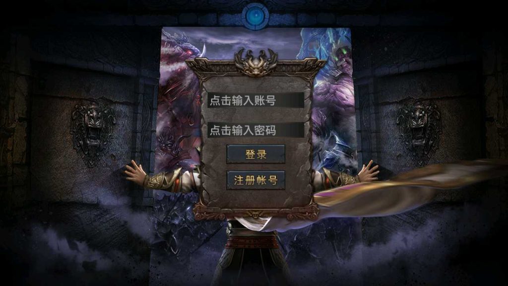 【全新单职业屠龙霸业】幽冥传奇手游WIN服务端+运营后台+GM后台+架设教程-吾爱懒猫