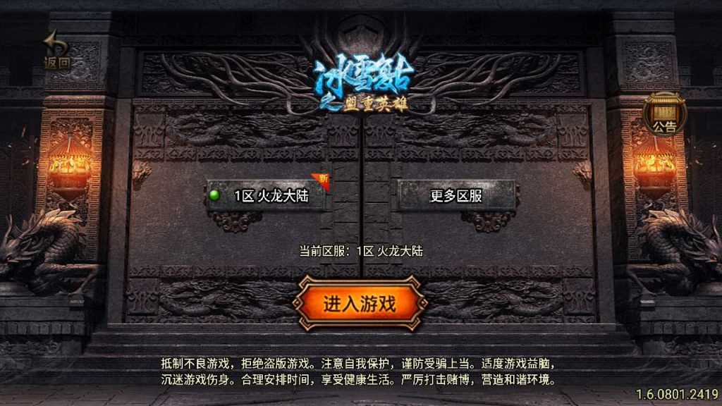 【1.80火龙大陆加强版】战神引擎WIN服务端+GM工具+双端+架设教程-吾爱懒猫