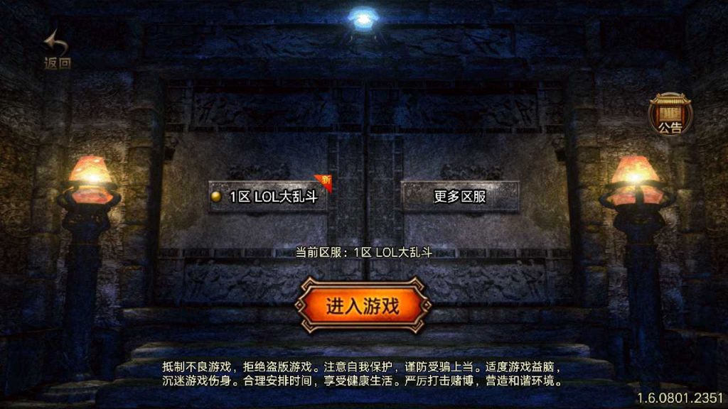 【LOL冰雪起源大乱斗单职业】战神引擎WIN服务端+GM工具+双端+架设教程-吾爱懒猫