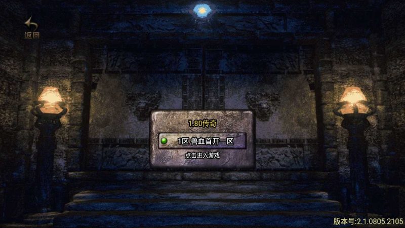 【兽血沸腾单职业十大陆第二季】战神引擎WIN服务端+GM工具+双端+架设教程-吾爱懒猫