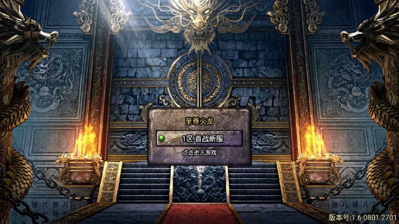 【至尊火龙六大陆白猪版】战神引擎WIN服务端+GM工具+双端+架设教程-吾爱懒猫