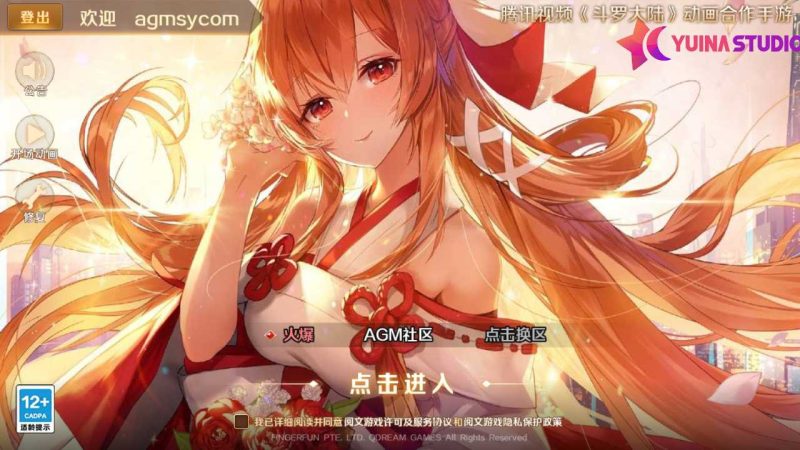 【新斗罗大陆修复版】角色扮演类手游Linxu服务端+GM授权后台+安卓+架设教程-吾爱懒猫