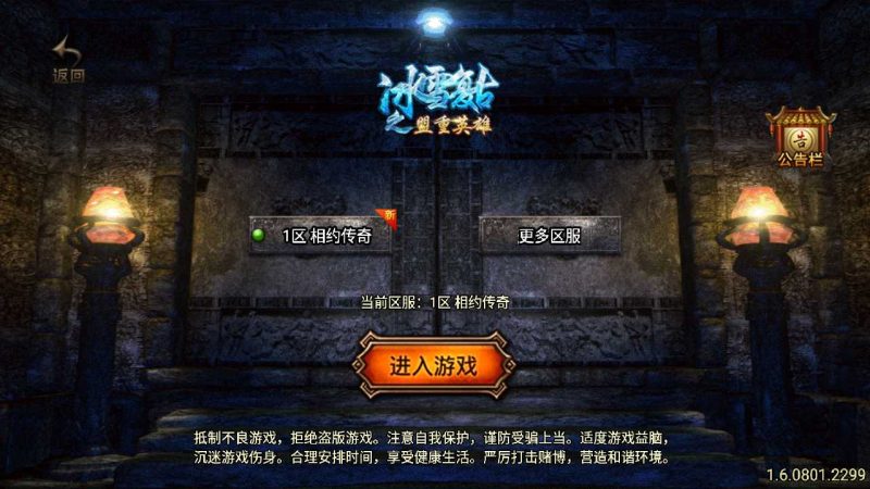 【1.85御风传奇】战神引擎WIN服务端+GM工具+双端+架设教程-吾爱懒猫