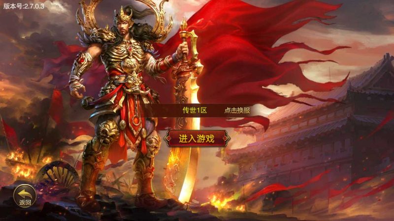 【传世之怒单职业】白日门传奇WIN服务端+GM后台+安卓+架设教程-吾爱懒猫