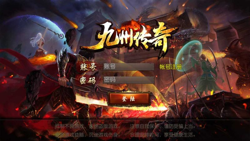 【九州传奇】白日门传奇WIN服务端+GM后台+安卓+架设教程-吾爱懒猫