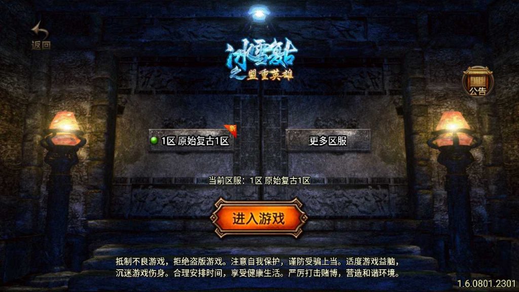 【1.76原始复古】战神引擎WIN服务端+GM工具+双端+架设教程-吾爱懒猫