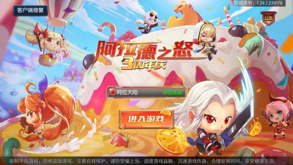 【散人阿拉德大陆之所罗门】横版闯关手游Linux服务端+GM后台+双端+架设教程-吾爱懒猫