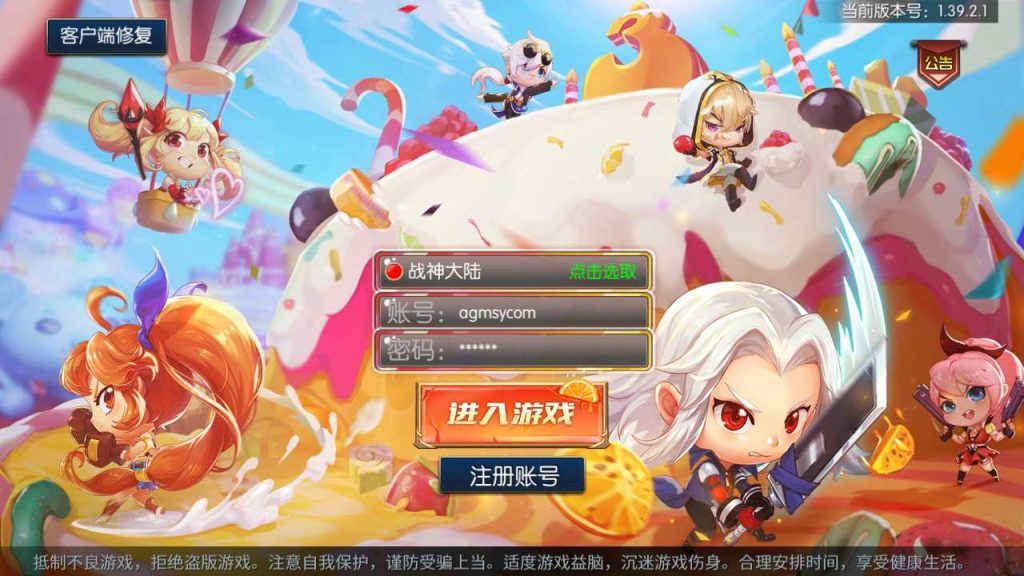 【战神阿拉德之黑白境界】横版闯关手游Linux服务端+运营后台+安卓+架设教程-吾爱懒猫